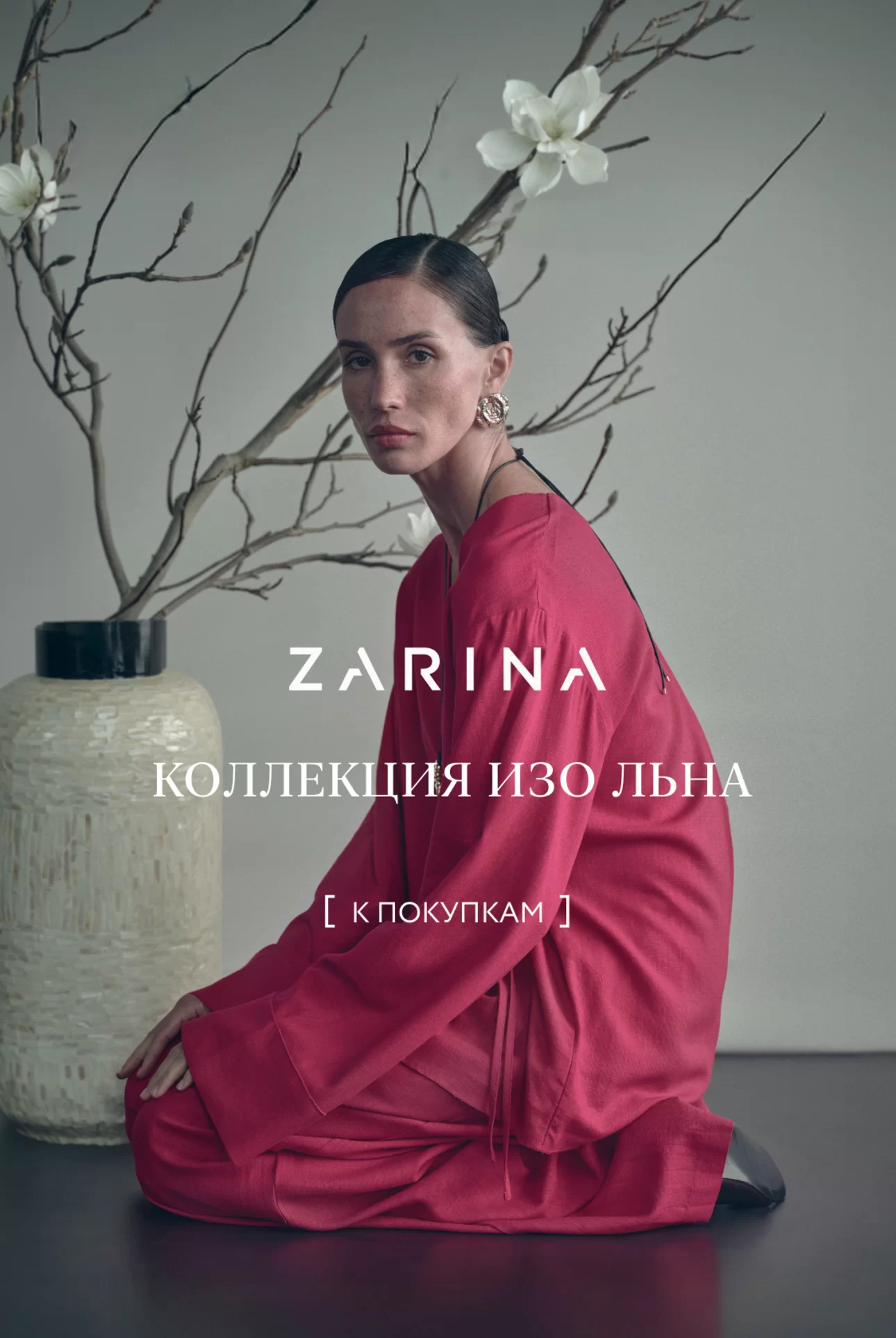 Лен Ж